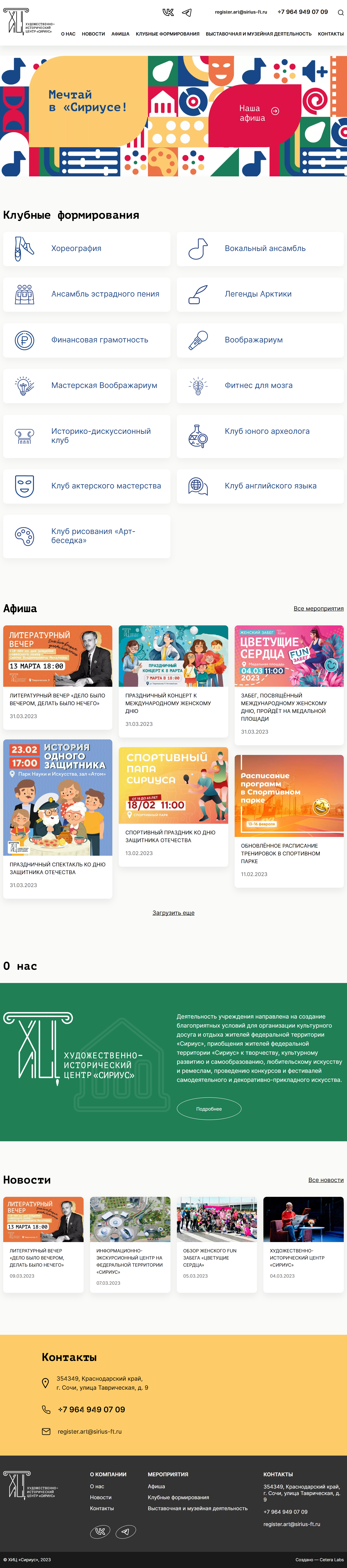 Внешний вид сайта